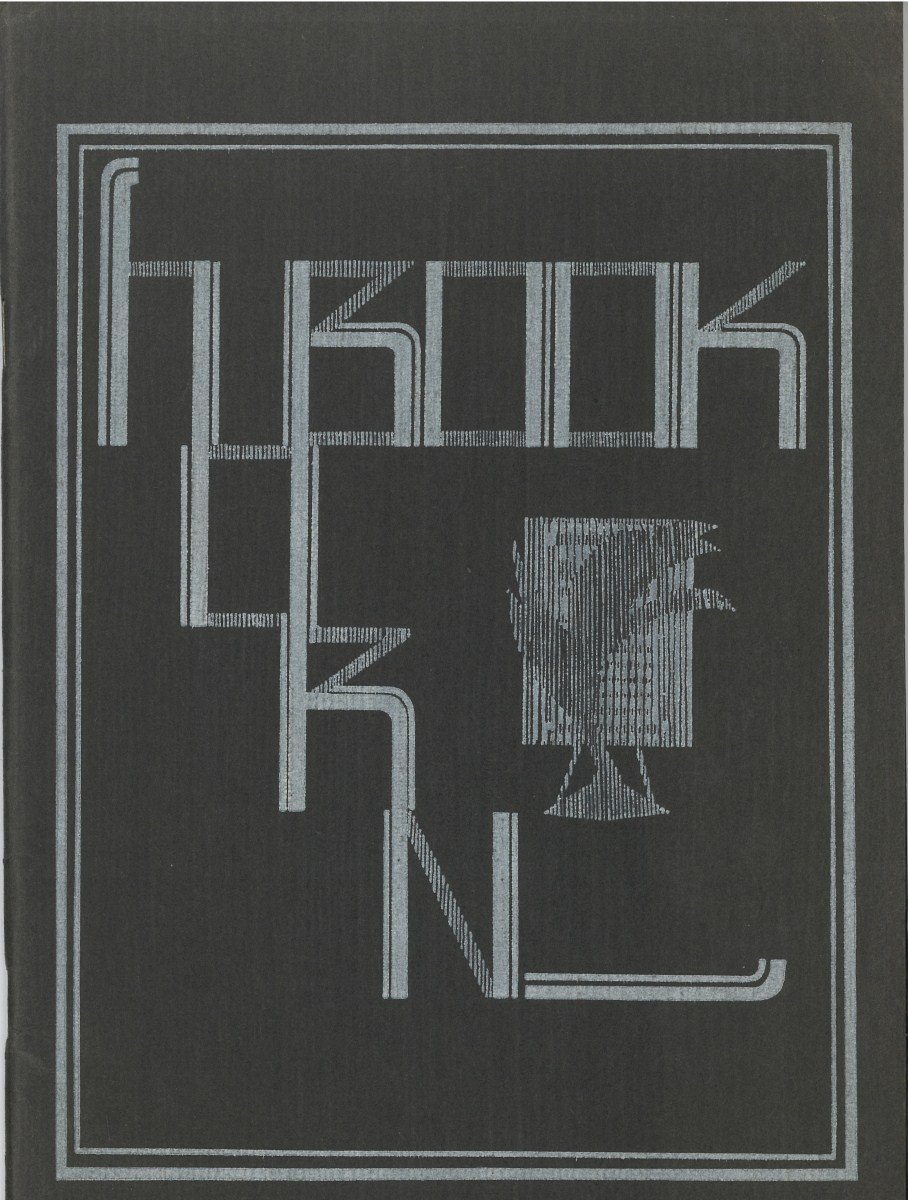 hornbookmagazinevol6no2march1933000.jpg